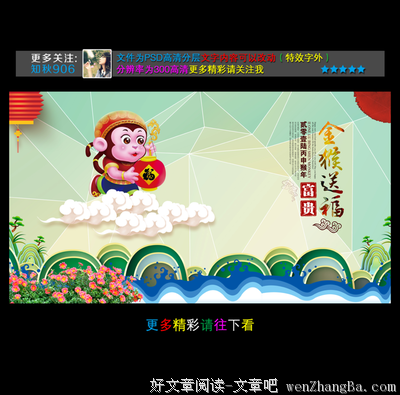 描写猴年的语句摘抄