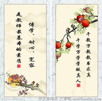 关于滑滑的座右铭