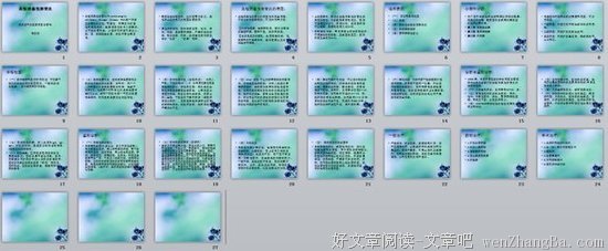 关于闭塞的语句