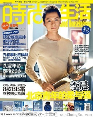 关于李牧的唯美语录