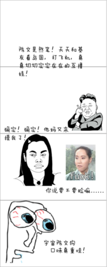 陈文的名句_关于陈文的名句