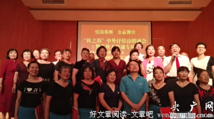 【晨曦艺苑】诗朗诵：秋 之 美