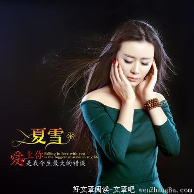 命中注定我们只会爱上一种人，输给一种人。
