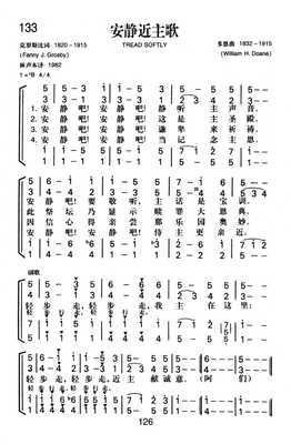安静主前