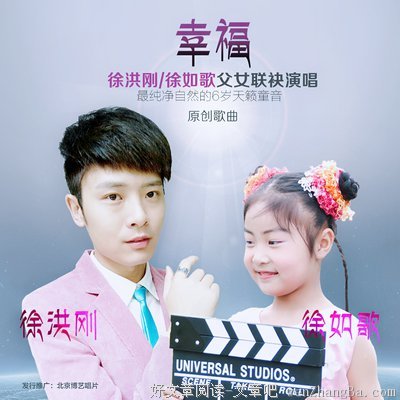 幸福如歌