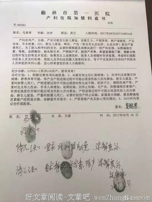 26岁产妇绝望跳楼：生育竟是中国式婚姻的照妖镜！