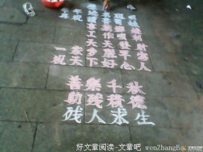 写字的人 | “在一起”
