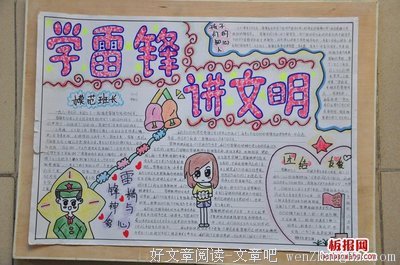 关于留心的格言