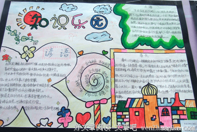 最全的我爱巴黎名言大全