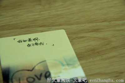 你不爱我