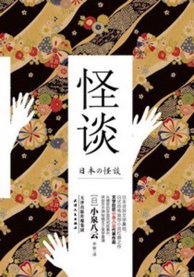 关于难以置信的名言