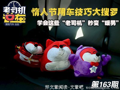 你们可以考虑把约会地点定在车里。