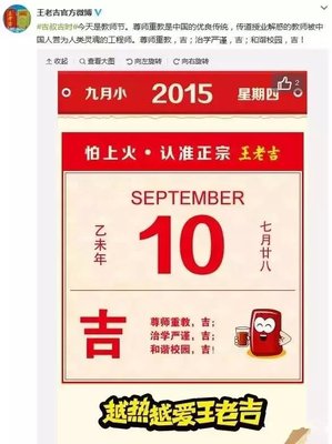 教师节的借势文案来了，文案直呼：不用加班了！