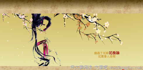 飞花