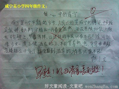 心中的她