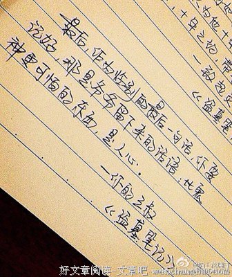 最经典的《盗墓笔记》经典句子