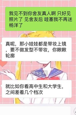 男神忙着工作时，仙女们在干嘛？