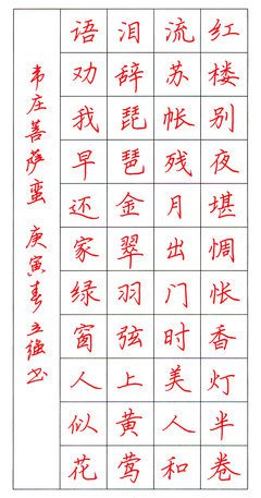 2017韦庄精彩语录
