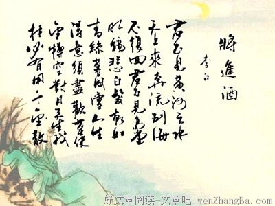 天生我材必有用的句子