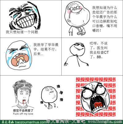 最全的华晨宇名言大全