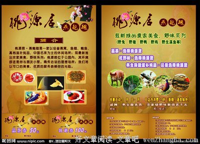 有关燕去燕的美句摘抄