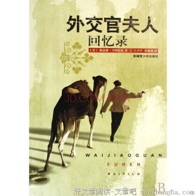最全的《文学回忆录》经典的句子大全