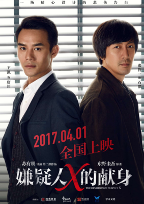 《嫌疑人X的献身》经典语句大全