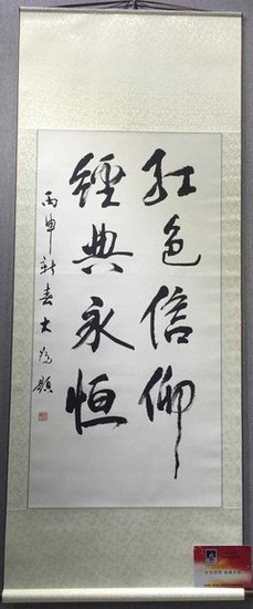 最经典的《真实的信仰》名句欣赏
