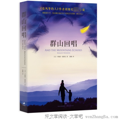 最全的《群山回唱》经典语录大全