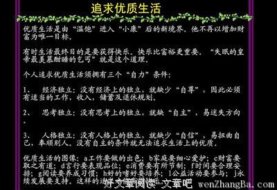 知足常乐的名言_关于知足常乐的名言