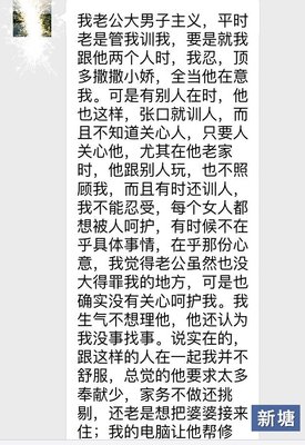 如何纠正丈夫的大男子主义？