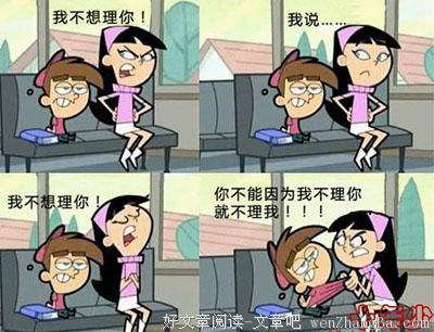你男（女）朋友是怎么逼着你说分手的？