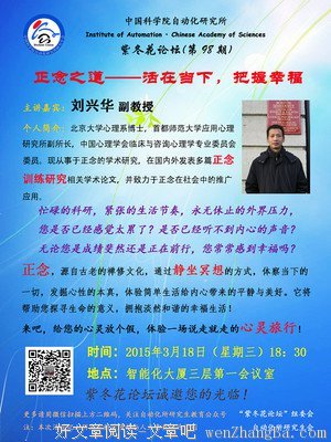 周三开课 | 正念带你走出抑郁焦虑训练营（第十二期）