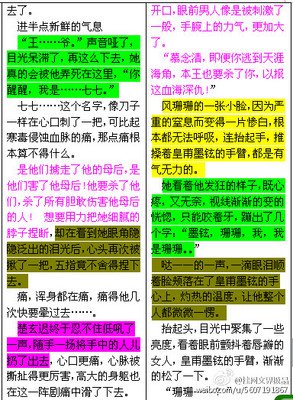 夜清歌经典名句