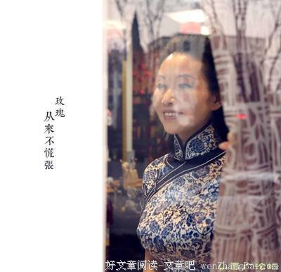 玫瑰从来不慌张