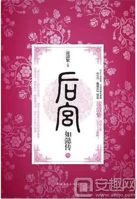 最经典的《如懿传》名句欣赏大全