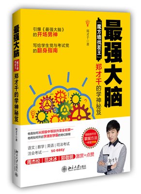 《罗辑思维》小说句子大全