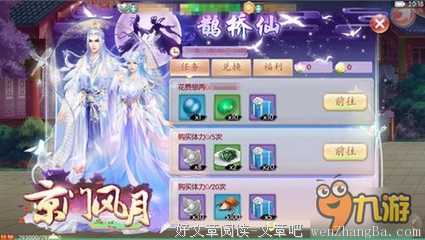 关于关风月名言名句