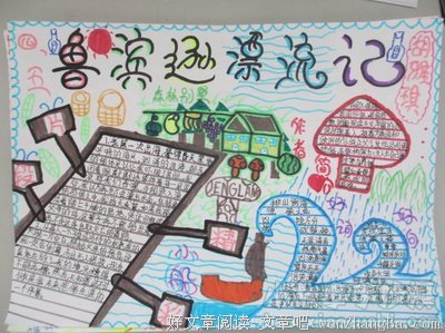 《罗辑思维》佳句摘抄