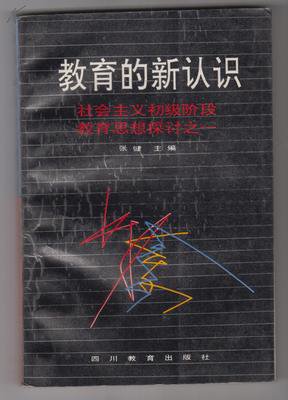 读书新认识