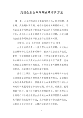 浅析生命!