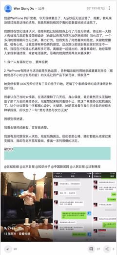 程序员被妻逼死：你没被骗过你不懂