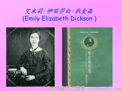 最新的艾米莉·狄金森经典语录