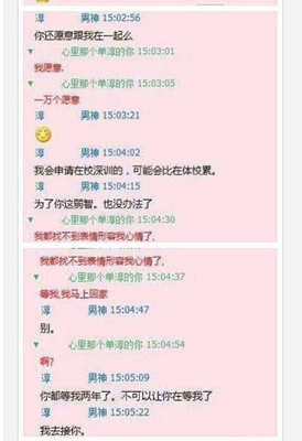表白时，妹纸怎么回应，表明可能还有戏？丨学员聊天截图分析