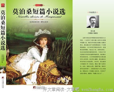 关于短篇小说名言名句