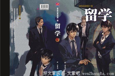 最全的妖舟经典语录