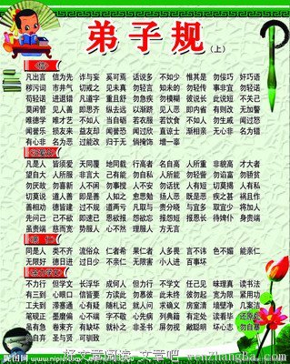 关于异样的座右铭