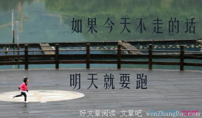 最经典的《一生的故事》经典的句子