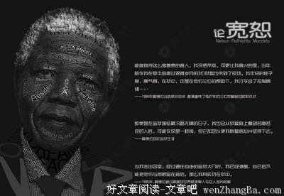 15条关于一概而论的经典语句