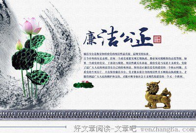 关于公正的语句